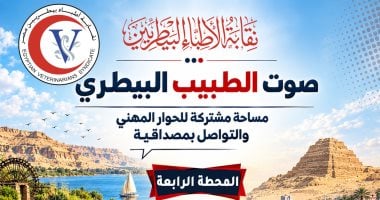 نقيب البيطريين يلتقي أطباء الفيوم وبني سويف في رابع محطات "صوت الطبيب البيطرى"