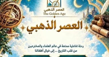 رحلة عبر العصور في متحف الطفل ومحاضرة عن العلاقات في مكتبة مصر الجديدة