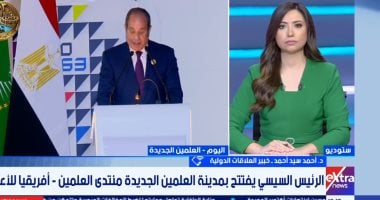 أحمد سيد أحمد: منتدى العلمين أفريقيا يعكس أولوية القارة في السياسة المصرية