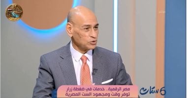 خبير تكنولوجيا لـ ست ستات: تكامل قواعد البيانات مفتاح تبسيط الخدمات الرقمية