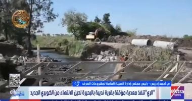 رئيس هيئة الصرف: الانتهاء من كوبري البحيرة خلال 4 أسابيع