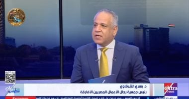 يسرى الشرقاوى لـ ستوديو إكسترا: 11 مليار دولار حجم التبادل التجاري مع أفريقيا