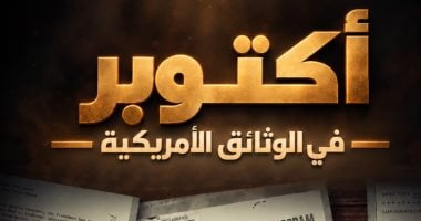 ‘October in American Documents’ to Premiere for Victory Anniversary