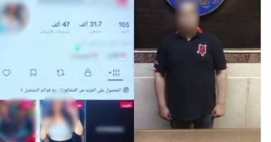 انتحل صفة فتاة بصور مفبركة بالذكاء الاصطناعي.. ضبط متهم بالنصب في المنيرة