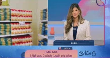 Egypt’s Supply Ministry Says Discounts of Up to 25% Cover 30 Essential Goods