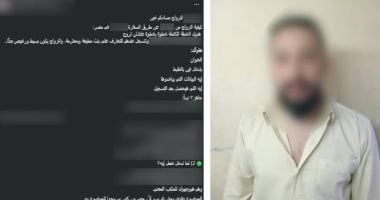 ضبط عاطل بالإسكندرية أدار صفحة للنصب بزعم توفير عقود سفر وزواج للخارج