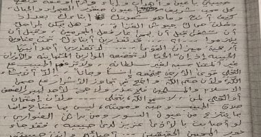 خطاب صدام حسين