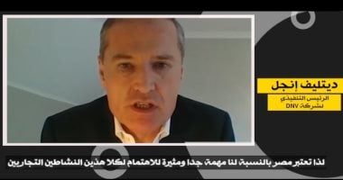 رئيس DNV: مصر مهمة لقطاعي النفط والغاز والطاقة المتجددة ونتوقع فرصًا كبيرة