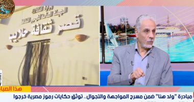 Simsimiya Preserves Canal and Sinai Resistance Heritage, Says Director Saeed Soliman