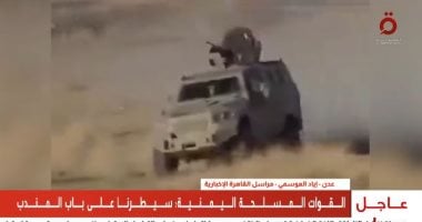 Houthi Groups Surrender After Being Surrounded in Mayyun and Dhubab