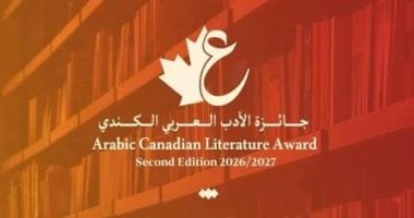 إعلان القائمة القصيرة لجائزة الأدب العربى الكندى.. مصريان بين المرشحين للفوز