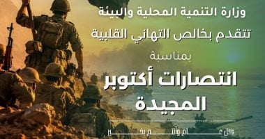 وزيرة التنمية المحلية تهنئ الرئيس ورئيس الوزراء بمناسبة ذكرى انتصارات أكتوبر