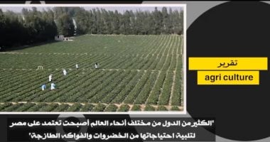 تقري Agri culture