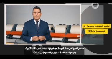 قادة صناعة الغزل والنسيج دوليا يشيدون بالقطن المصرى: رمز للجودة