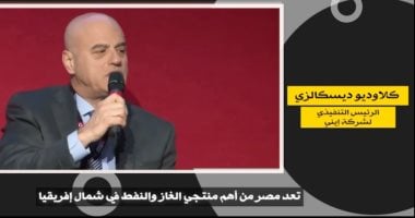 شهادة رئيس شركة إينى 