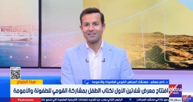 ناصر مسلم: الأنشطة الموجهة للأطفال تعزز الانتماء والهوية الوطنية