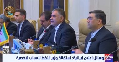 Iranian Oil Minister’s Resignation Reflects Economic Pressure Amid Hormuz Crisis, Analyst Says