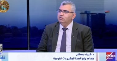 الصحة لـ ستوديو إكسترا: إنشاء مدينتين طبيتين بالعاصمة الجديدة والعلمين