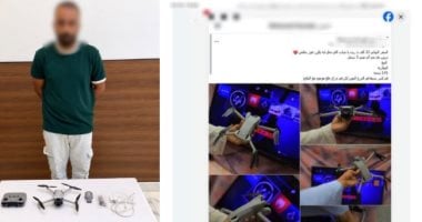 الداخلية تكشف ملابسات الترويج لبيع طائرة درون بدون تصريح بالسويس