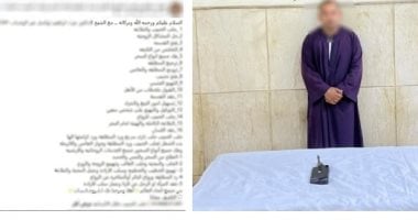 ضبط مسجل خطر بساحل سليم أدار صفحة للدجل والشعوذة والنصب بأسيوط