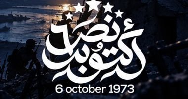 مانديلا لحقوق الإنسان: نصر أكتوبر يعكس إرادة المصريين فى استعادة الأرض والكرامة