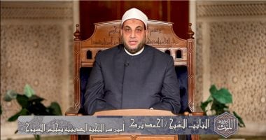 الشيخ أحمد ترك يحذر من سوء الظن فى حلقة "كرسي الإمام الليث" يوم الجمعة