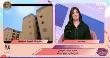 شيخ مشايخ قبائل سيناء: الأنفاق أنهت المقاطعة مع المحافظات والتنمية على قدم وساق