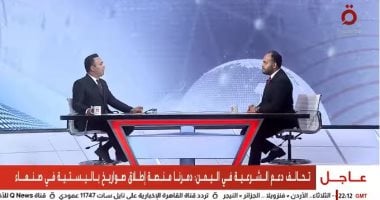 Bab al-Mandab and Saudi Security Shape Washington’s Houthi Calculations, Analyst Says