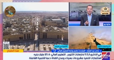 عادل عبدالغفار: ضخ 26 مليار جنيه استثمارات فى سيناء بقطاع التعليم العالى