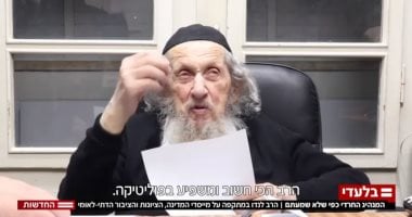 الحاخام الحريدي دوف لاندو