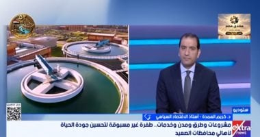 Upper Egypt Has Seen Major Development Over Past Decade, Economist Says