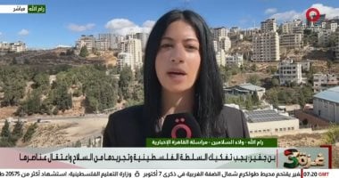 القاهرة الإخبارية: تداعيات حرب غزة تصعّد اقتحامات الضفة وهجمات المستوطنين