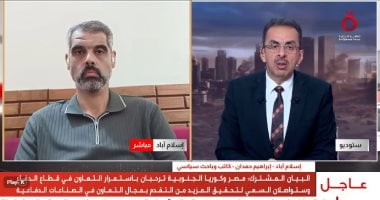 الباحث السياسي: التصعيد الأمريكي تجاه إيران مفاجئ والمفاوضات لا تعني تراجع واشنطن عن ضغوطها