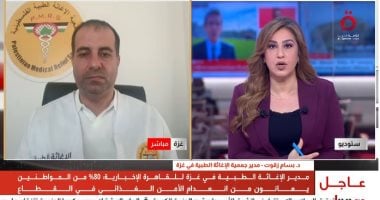 مدير الإغاثة الطبية في غزة: معاناة الفلسطينيين ستزداد بشكل كبير خلال الشتاء