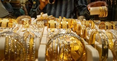 سعر الذهب يتراجع اليوم الجمعة 9 أكتوبر 2026.. وعيار 21 يسجل هذا الرقم