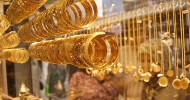 أسعار الذهب اليوم الجمعة 9 أكتوبر 2026 فى مصر.. تحديث فورى