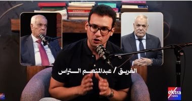 الفريق عبد المنعم التراس يروي شهادته عن حرب أكتوبر فى بودكاست ساعة مع GEN Z