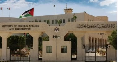 الخارجية الأردنية ـ صورة أرشيفية