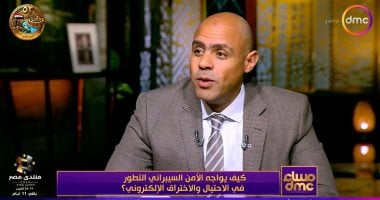 خبير أمن سيبراني: الاحتيال الإلكتروني يبدأ بجمع معلومات ثم اصطياد الضحية بقصة