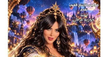 حورية فرغلي 