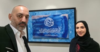 التشكيلية والخطاطة فاطمة المرزوقى تجسد دفء الأسرة بملتقى الشارقة للخط العربى