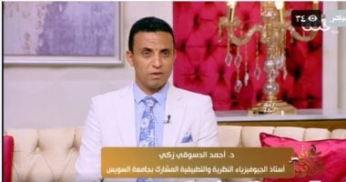 مصرى ضمن قائمة أفضل 2% من علماء العالم: الجيوفيزياء تكشف أسرار باطن الأرض