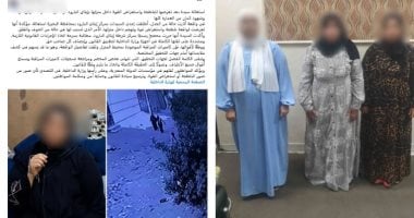  التعدى على سيدة وأبنائها بالبحيرة