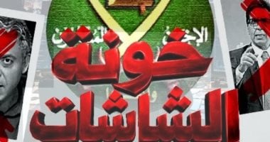 رهان خاسر.. حملات الإخوان من الخارج في مواجهة وعي المصريين واستقرار الدولة