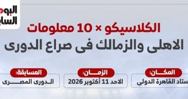 كلاسيكو الاهلى والزمالك