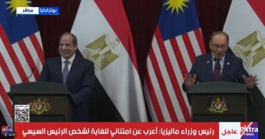 المؤتمر الصحفى 