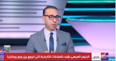 جمال رائف: منح الرئيس السيسى أرفع وسام ماليزى يعكس دور مصر الإقليمى والدولى