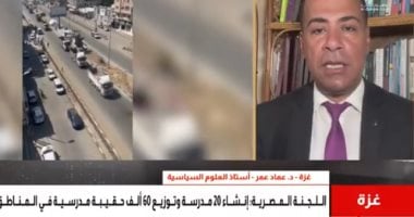 أستاذ علوم سياسية: مصر تقود جهود إنقاذ النازحين فى غزة من مخاطر الشتاء