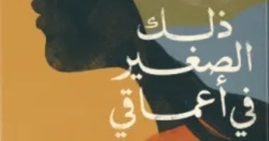 يوم الصحة النفسية العالمى.. كتب عن علم النفس