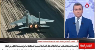 قمحة: استهداف المطارات السعودية يضع الدفاعات الجوية أمام اختبار